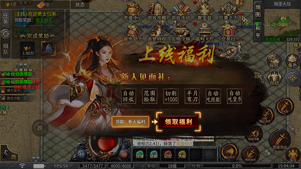 璀璨火龙图1