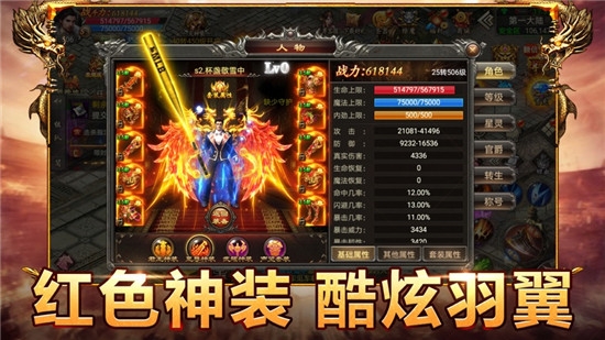 180火龙三职业打金图2
