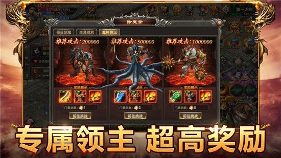 180火龙三职业打金图3