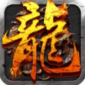 念旧火龙三职业