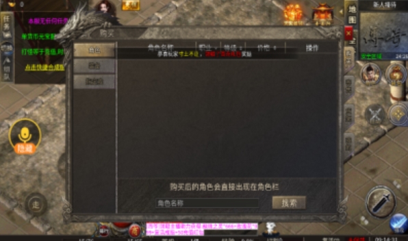 念旧火龙三职业图1
