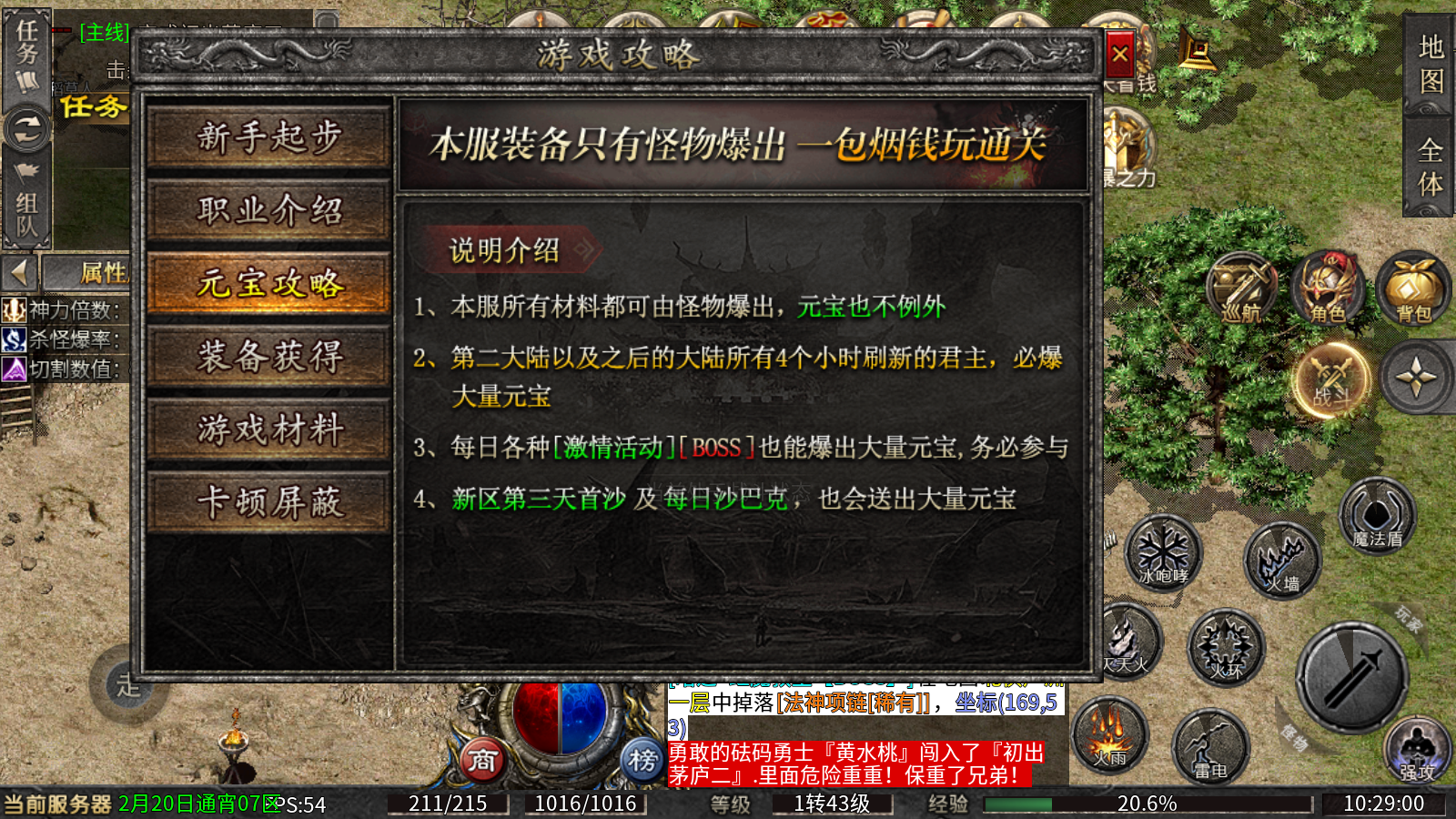 狂嗨超变爽爽爽新版图3