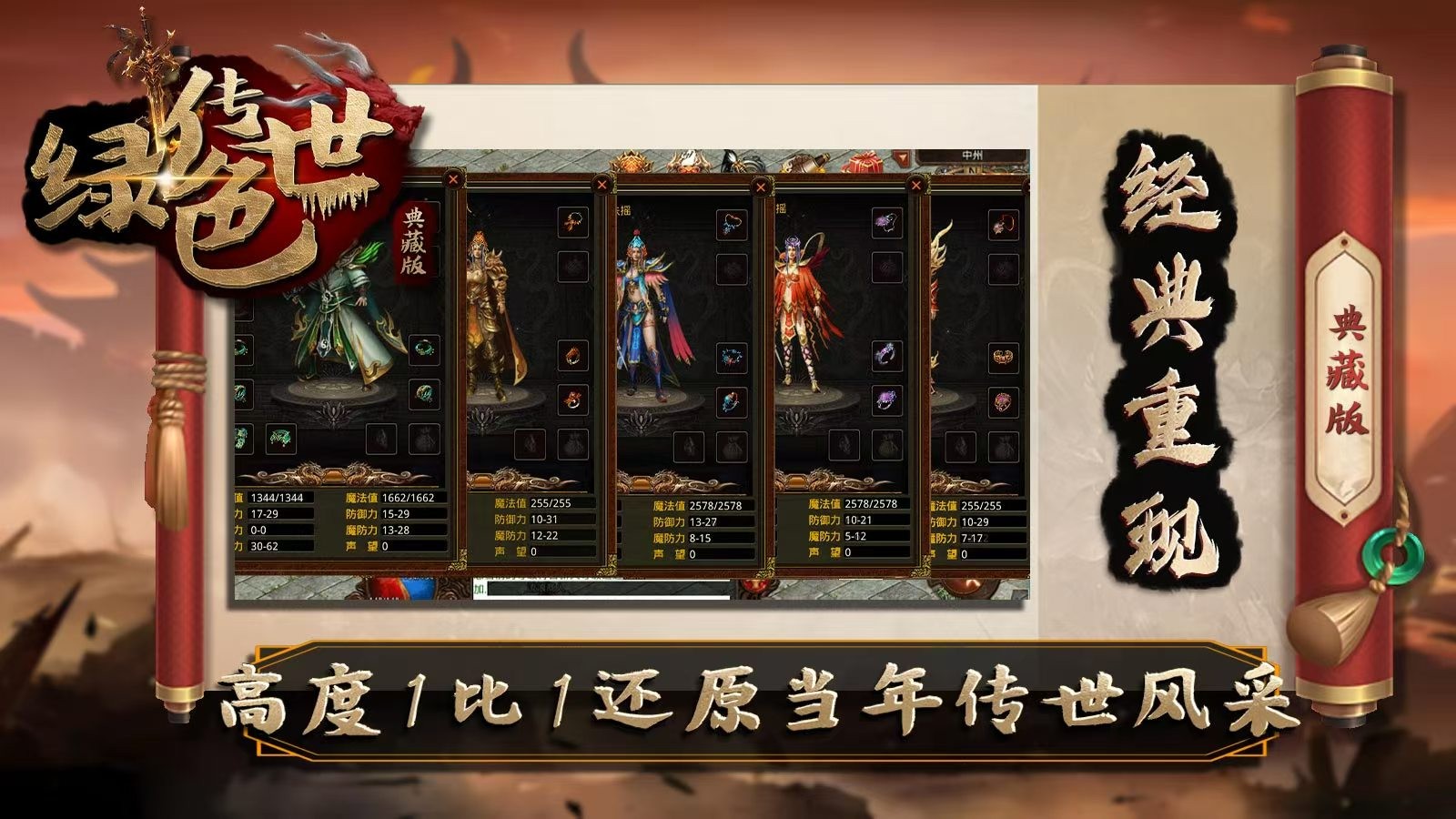绿色典藏版图2