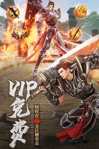 复古传奇1.75图3