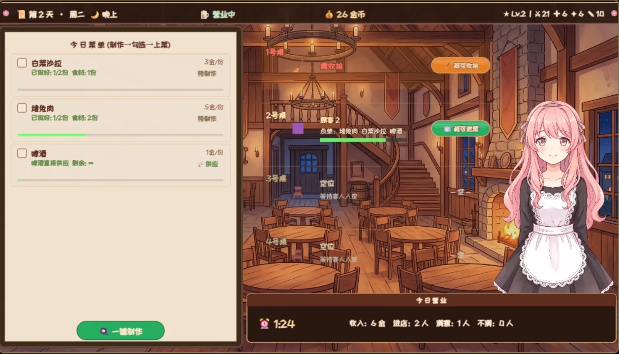 六十夜汉化版图2