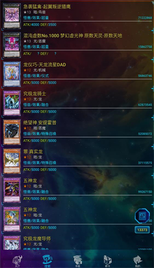 游戏王YGOmobile手机版图2