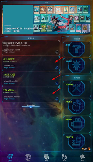 游戏王YGOmobile手机版图3