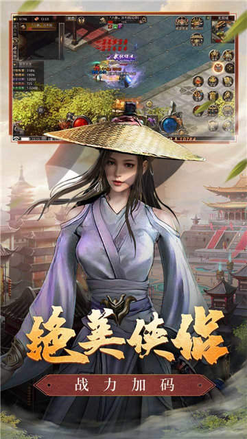 霸天纪侠客传奇汉化版图1