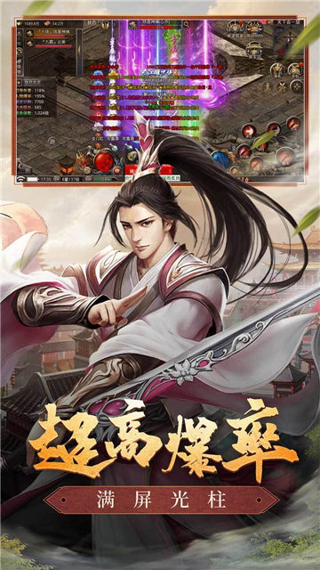 霸天纪侠客传奇汉化版图3
