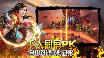 玛法龙纹安卓版图3