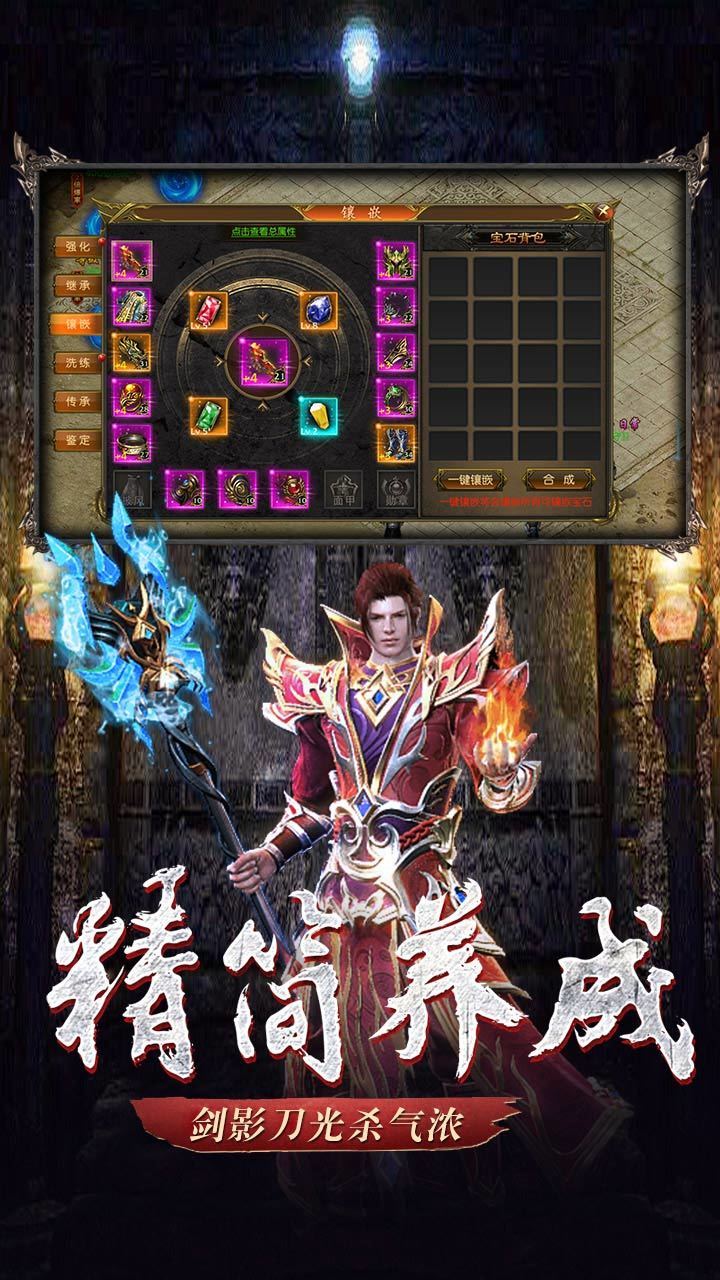 火龙搬砖打金传奇手机版图1