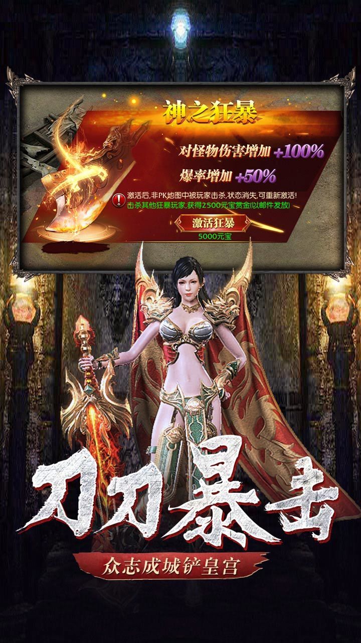 火龙搬砖打金传奇手机版图3