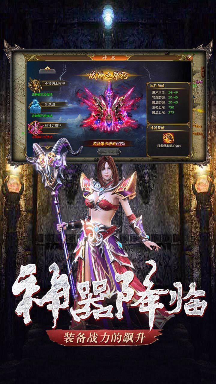 火龙搬砖打金传奇手机版图2