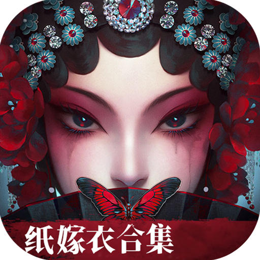 无间梦境游戏