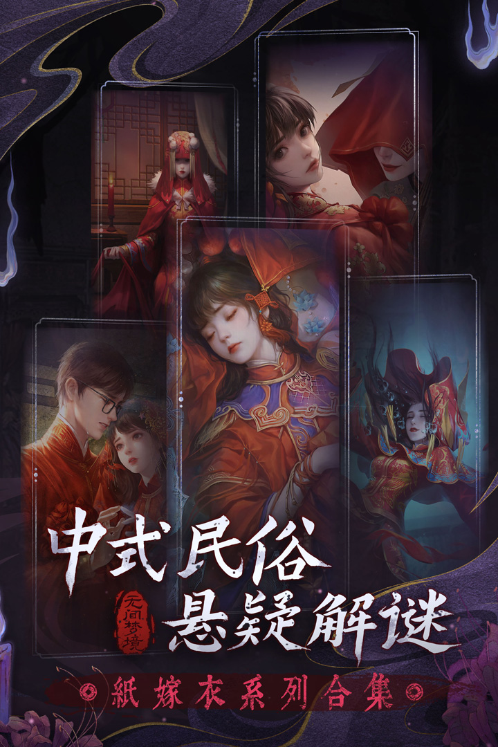 无间梦境游戏(1)