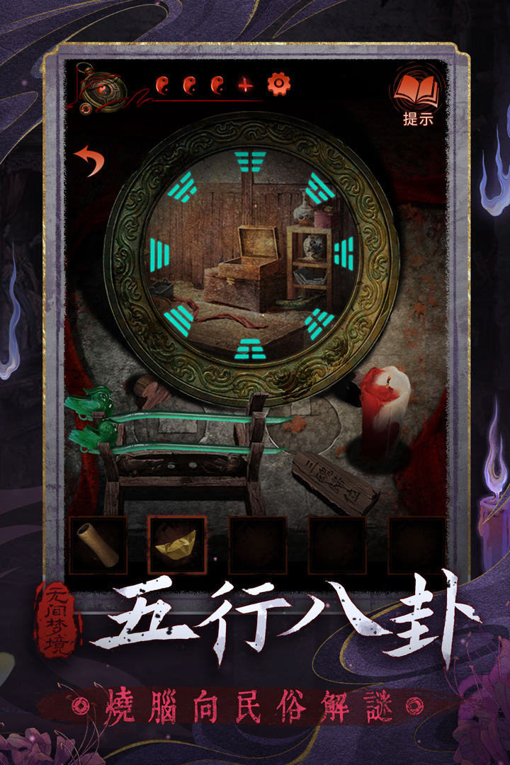 无间梦境游戏(2)