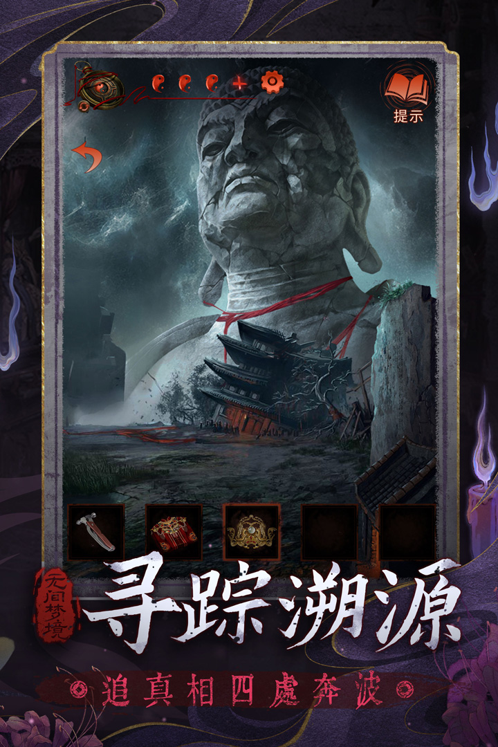 无间梦境游戏(4)