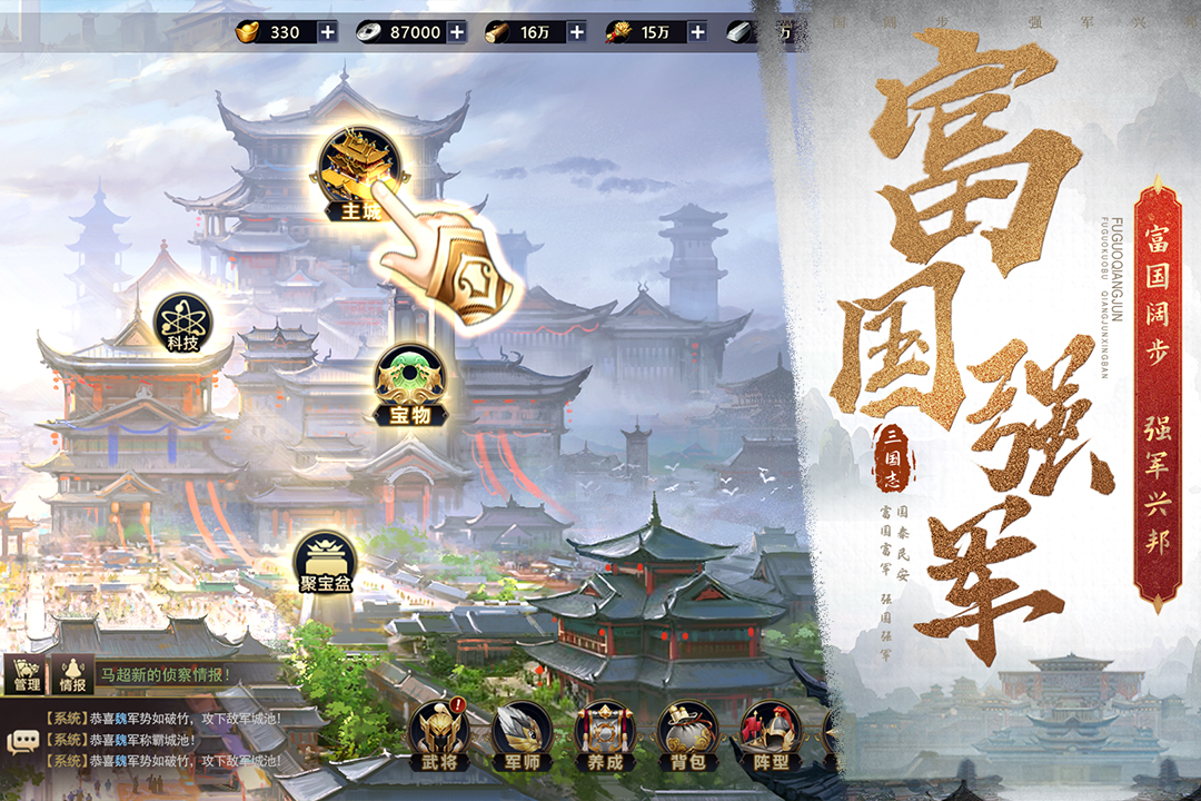 三国之旅(1)