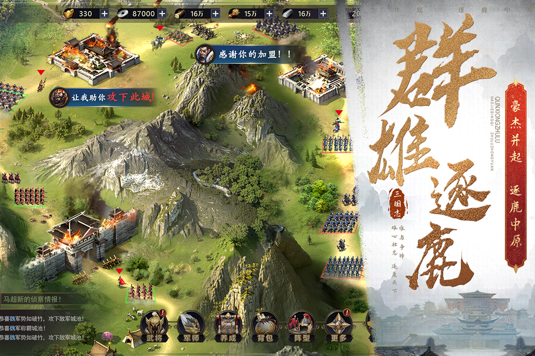 三国之旅(4)