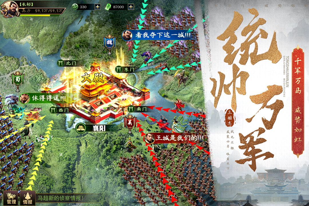 三国之旅(3)