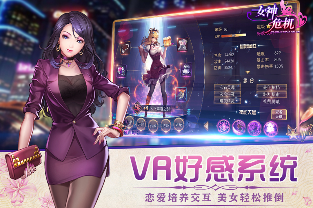 女神危机(1)