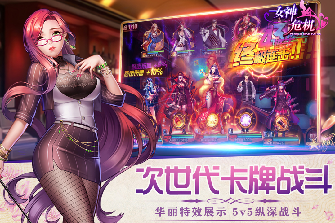 女神危机(3)