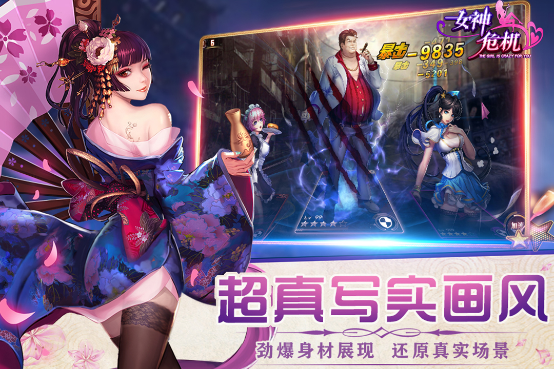 女神危机(4)