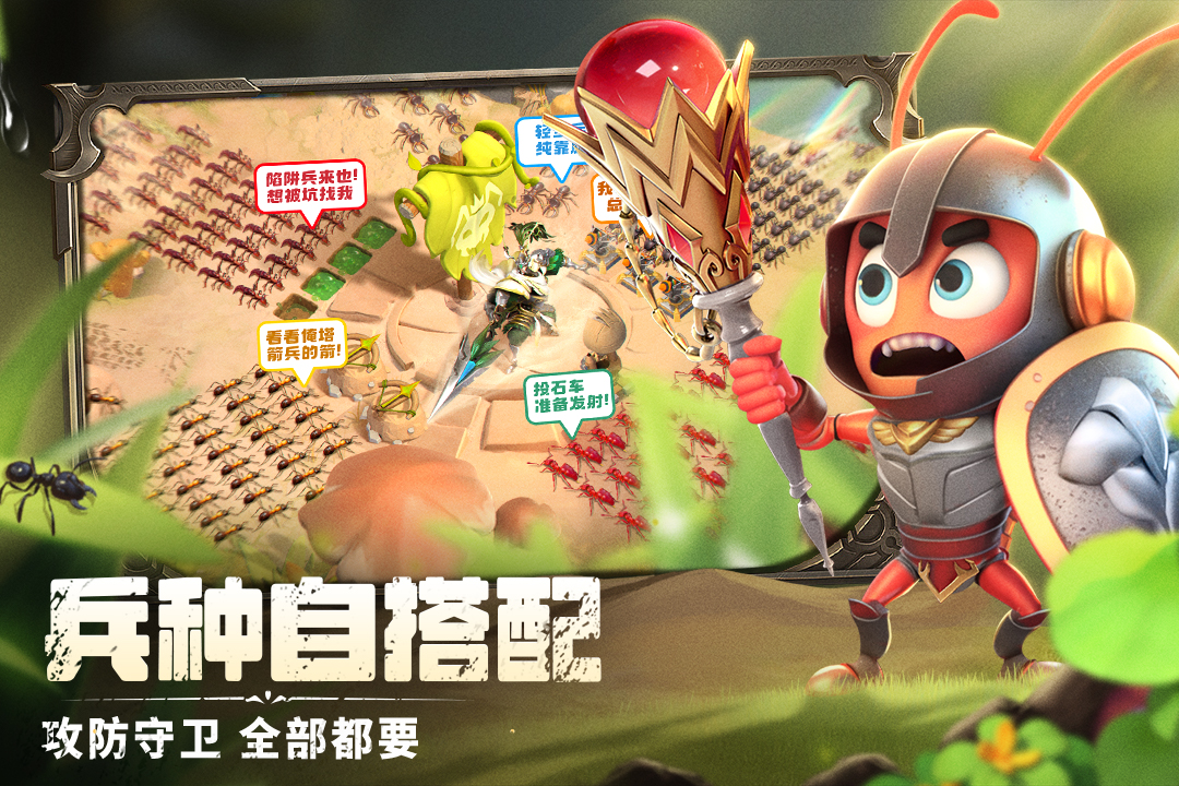 蚁族崛起(2)