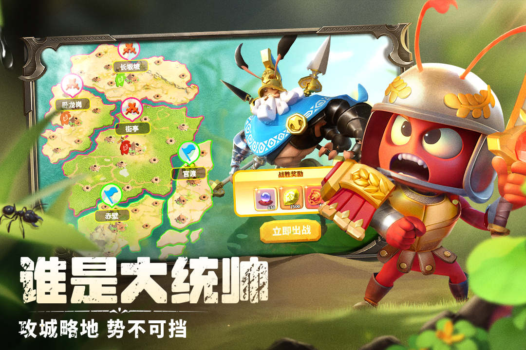 蚁族崛起(3)
