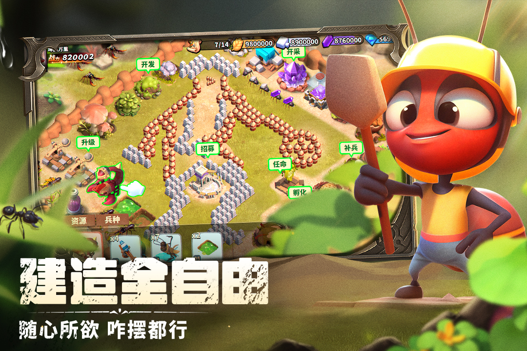 蚁族崛起(4)