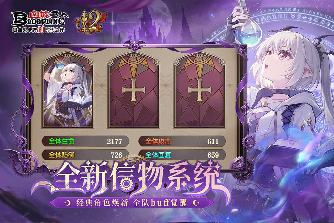 血族(1)