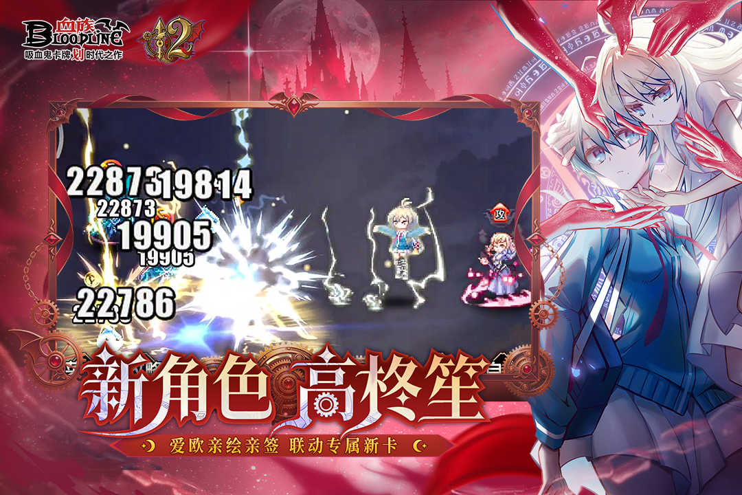 血族(4)