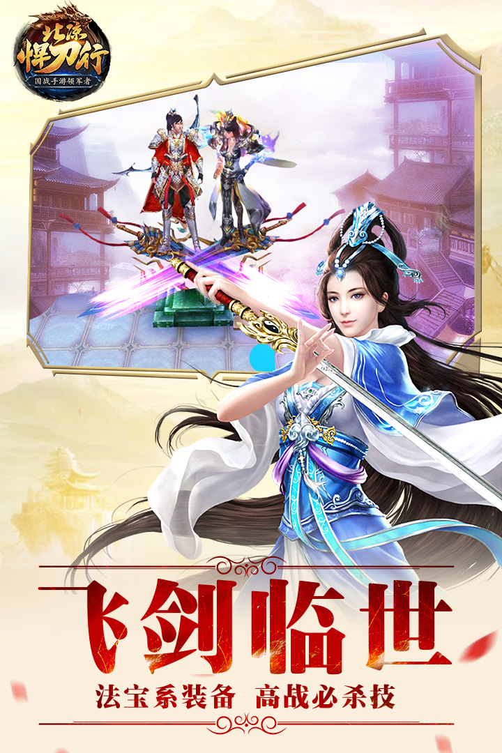 北凉悍刀行(2)