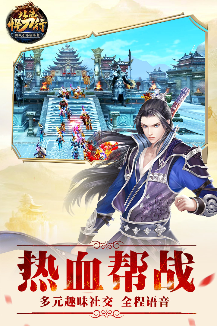 北凉悍刀行(1)