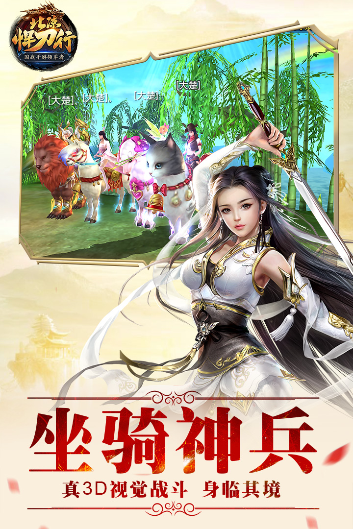 北凉悍刀行(4)