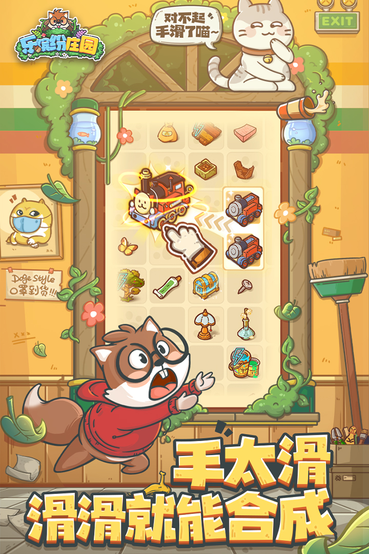 乐缤纷庄园(1)