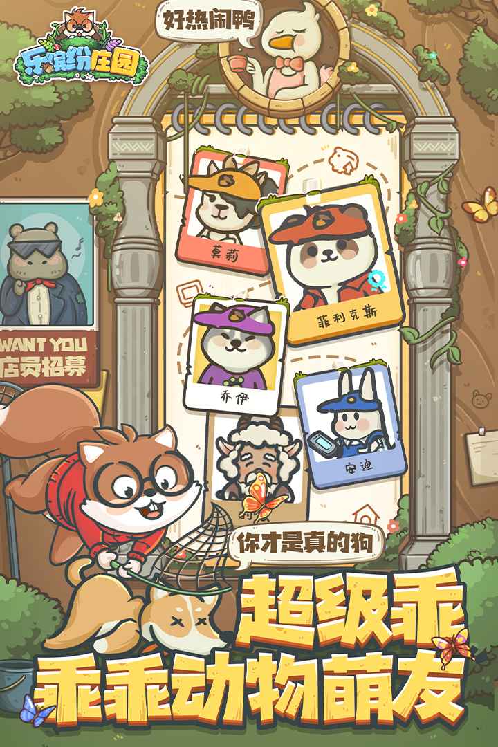 乐缤纷庄园(2)