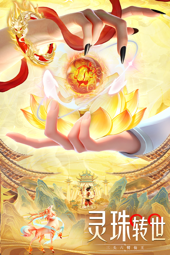 诸世王者(3)