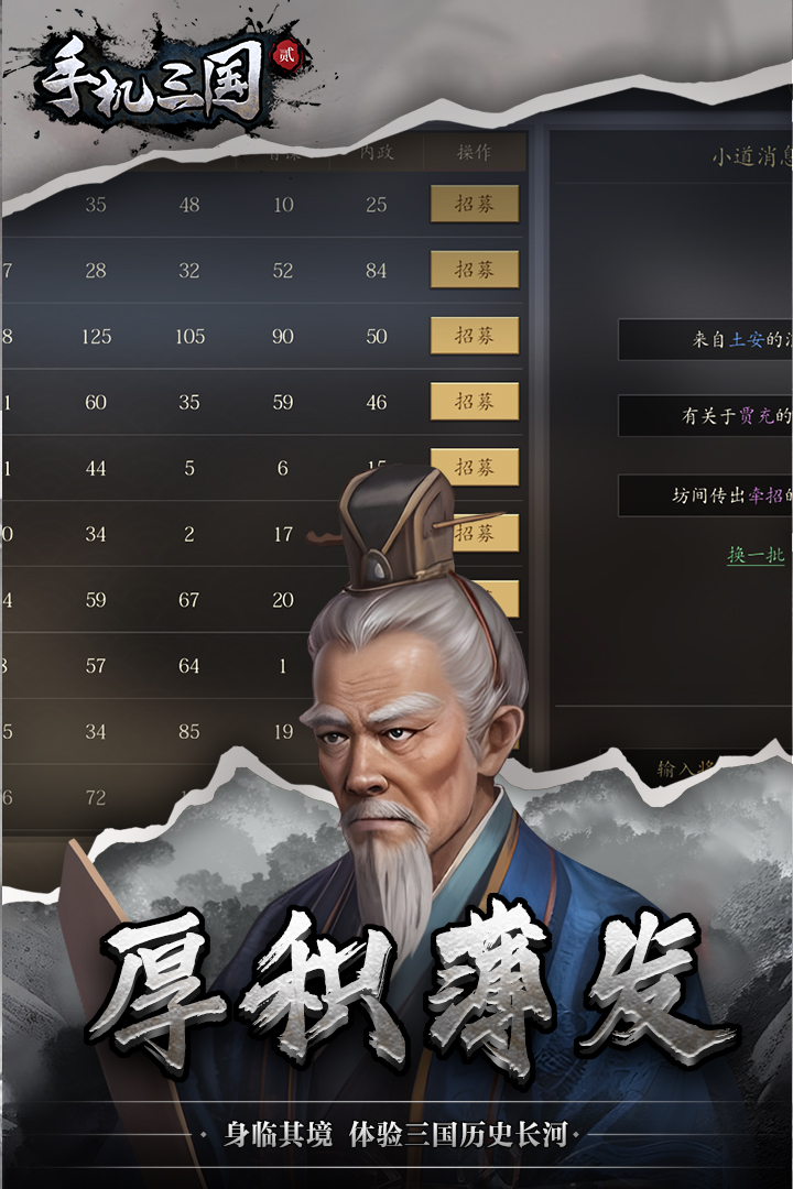手机三国2(1)