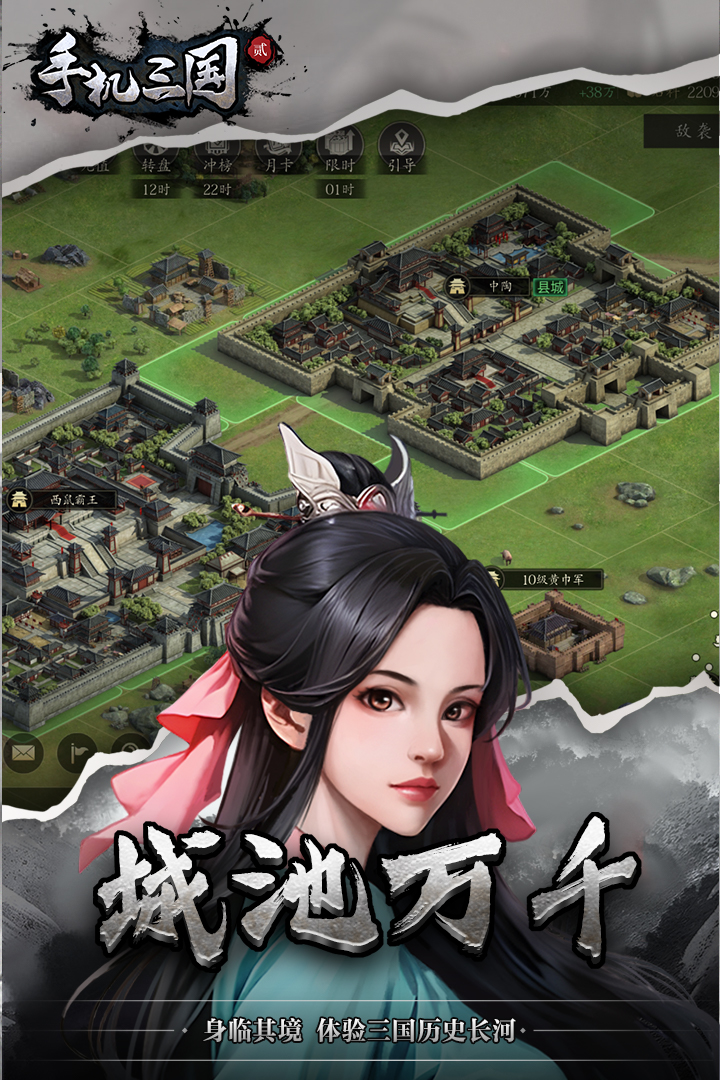 手机三国2(3)