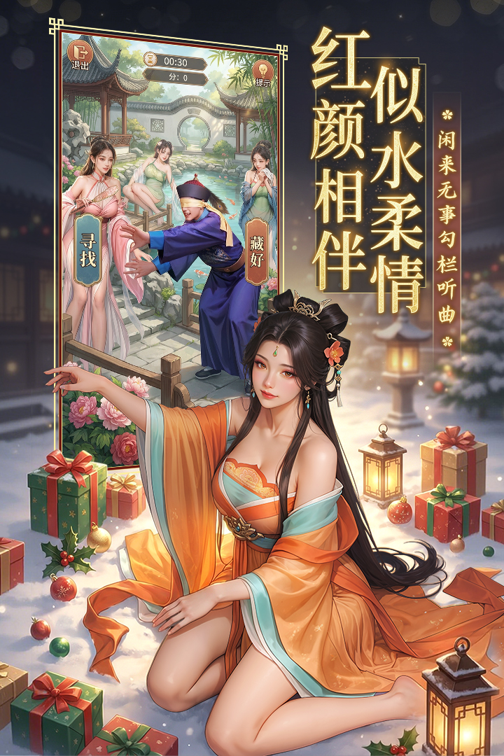 极品芝麻官最新版(2)