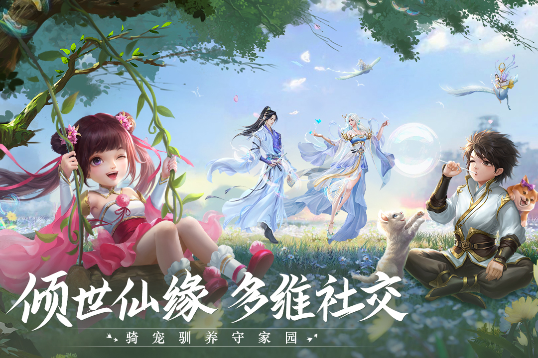 青云诀2(3)