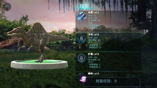 棘龙模拟器3D(1)