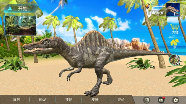 棘龙模拟器3D(2)