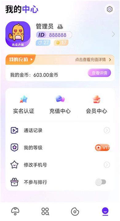 连麦声优(2)