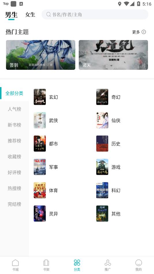 达文小说(2)