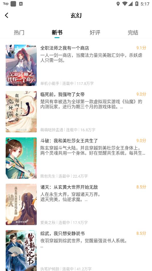 达文小说(1)