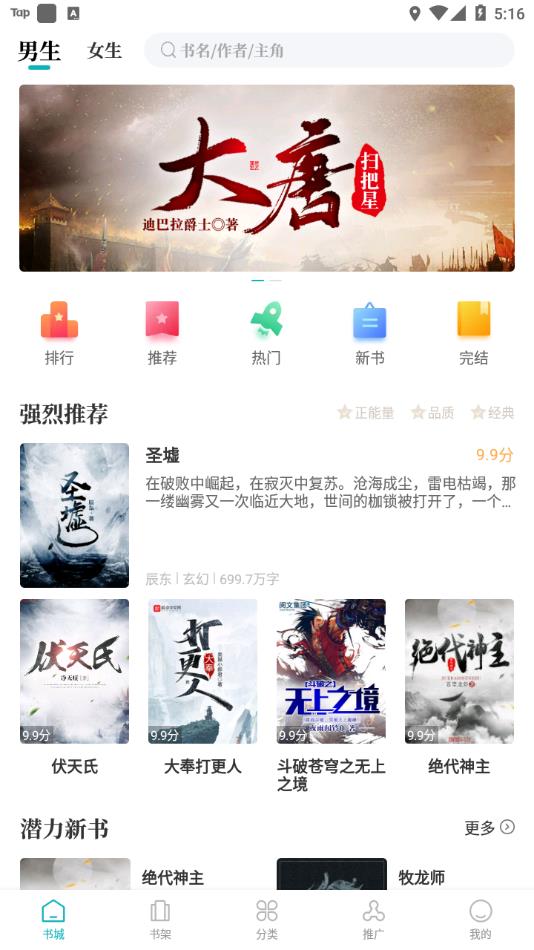 达文小说(3)