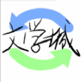 海棠书屋海浪文学