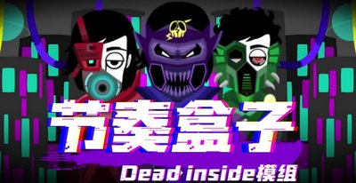节奏盒子最新模组大全